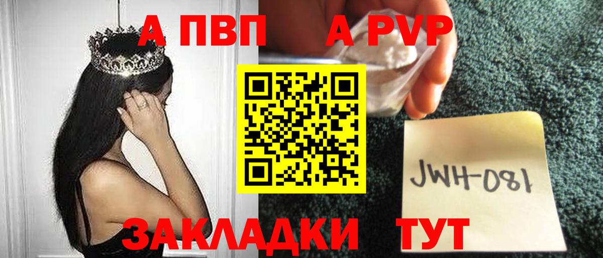 Alpha-PVP СК КРИС  Вход с VPN  A PVP Crystall  Alpha-PVP кристаллы  Alpha PVP  Азнакаево 