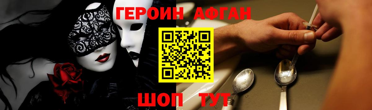 Героин герыч Азнакаево
