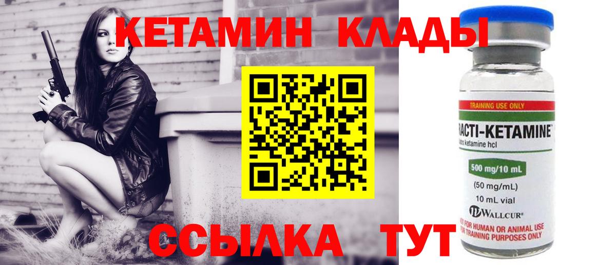 Кетамин ketamine  Вход с VPN  Азнакаево  КЕТАМИН VHQ 