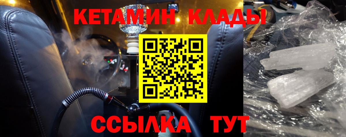 Кетамин ketamine Азнакаево