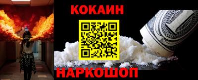 COCAINE Абинск