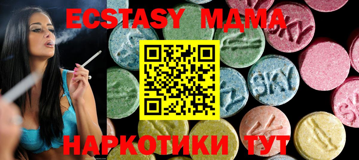 Азнакаево  МДМА  МДМА crystal  Вход с VPN  МДМА Molly 