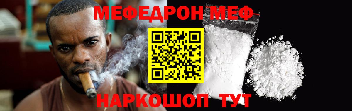 МЯУ-МЯУ VHQ  Вход с VPN  Мефедрон кристаллы  Меф  Азнакаево  Мефедрон 