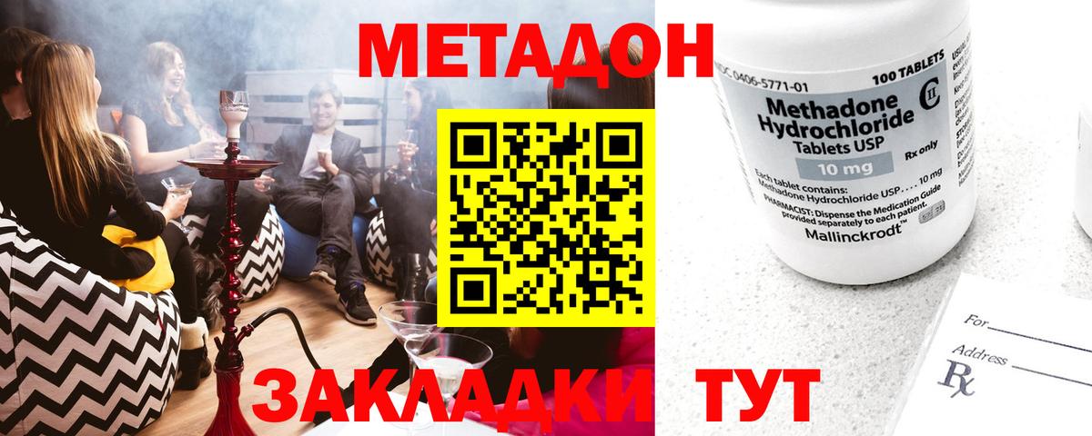 Азнакаево  Метадон VHQ  МЕТАДОН methadone  Вход с VPN 