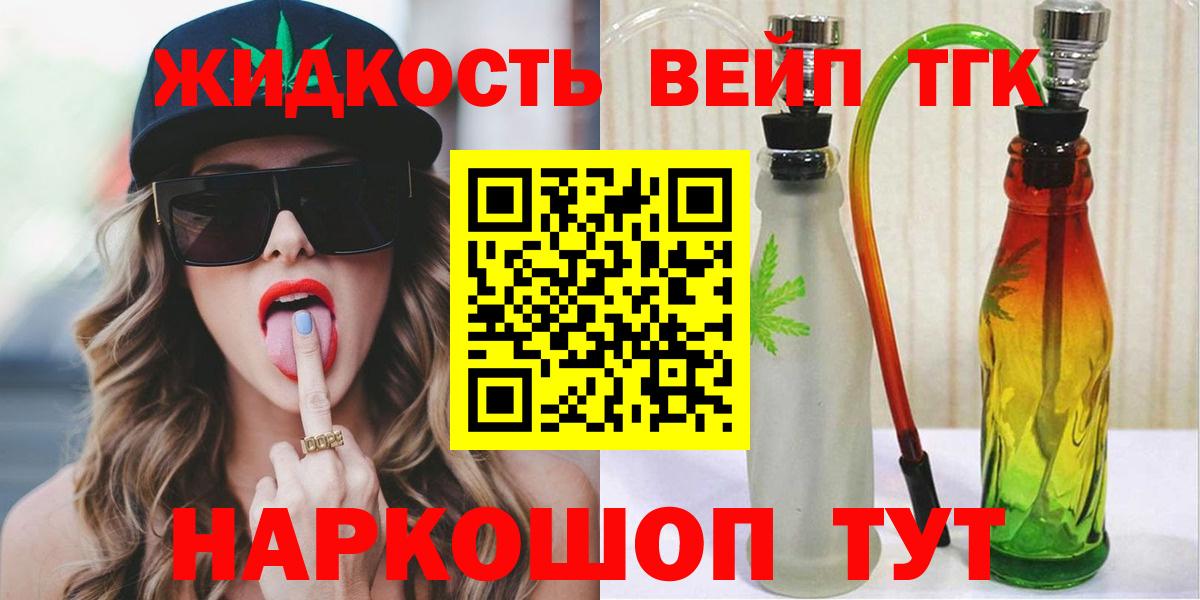 ТГК THC oil Азнакаево