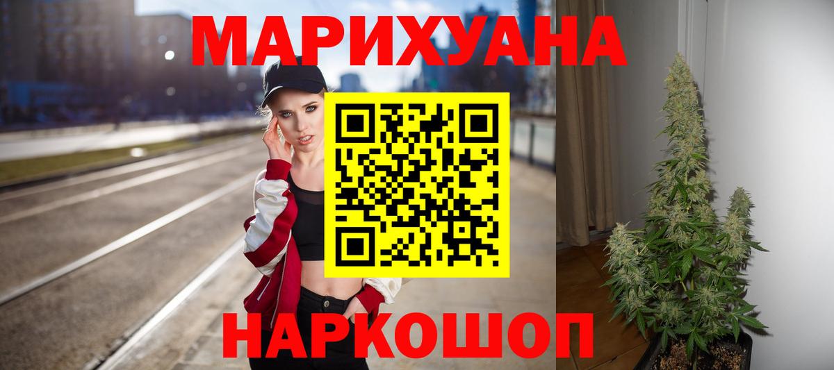 Марихуана VHQ  Канабис ГИДРОПОН  Азнакаево  Вход с VPN  Конопля SATIVA & INDICA 
