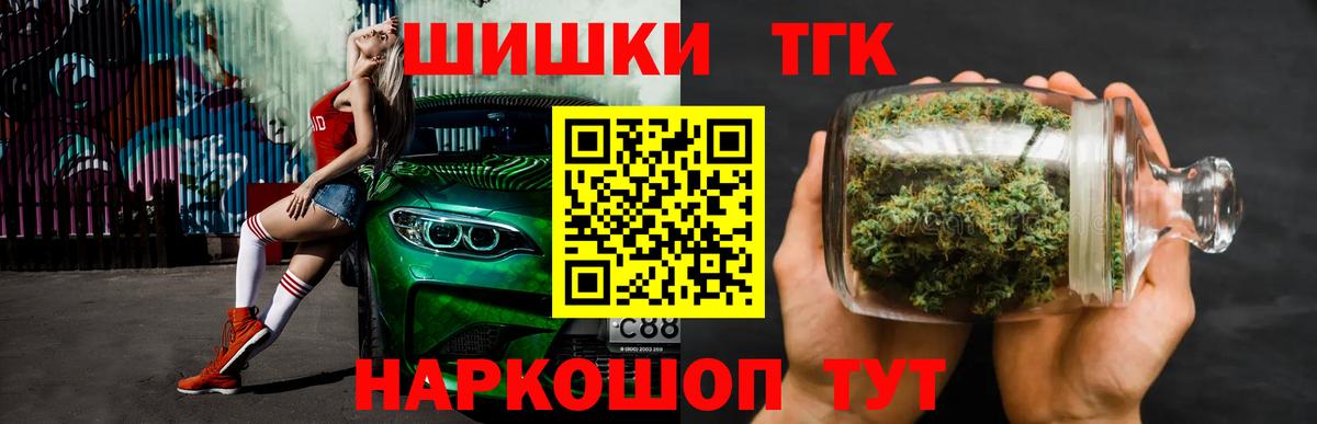 МАРИХУАНА THC 21% Азнакаево